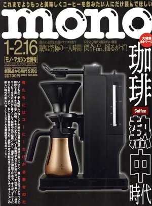 mono マガジン(1-16 2022) 隔週刊誌