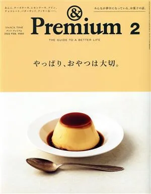 & Premium (ฉบับเดือนกุมภาพันธ์ 2565) นิตยสารรายเดือน