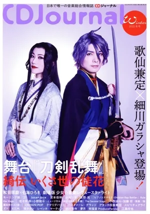 CD Journal(2022 冬号) 季刊誌