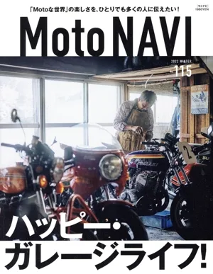 MOTO NAVI(No.115 2022 WINTER) 季刊誌