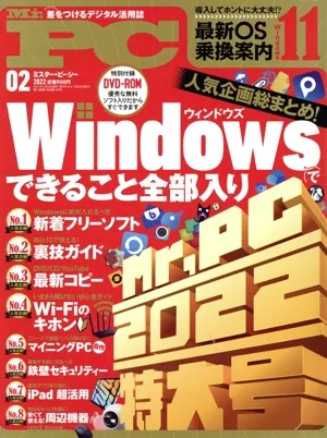 MR.PC(2 2022) 季刊誌