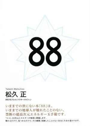 88