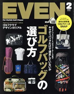 EVEN(Vol.160 2022年2月号) 月刊誌