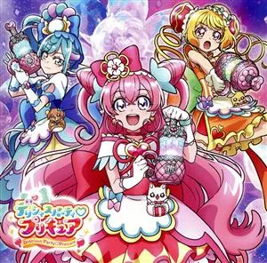デリシャスパーティ・プリキュア 主題歌シングル