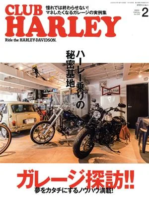 CLUB HARLEY(2022年2月号) 月刊誌