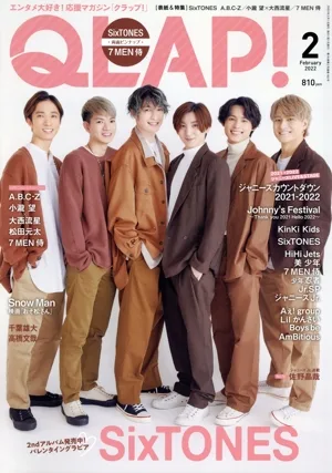 QLAP!(2022年2月号) 月刊誌