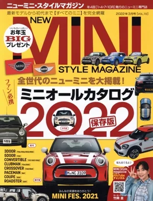 NEW MINI STYLE MAGAZINE(VOL.72 2022年3月号) 季刊誌