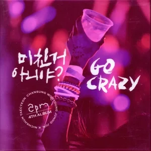 【輸入盤】Go Crazy(Grand Edition)(2CD)
