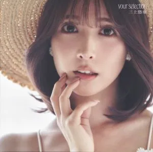 三上悠亜 10th写真集 your selection