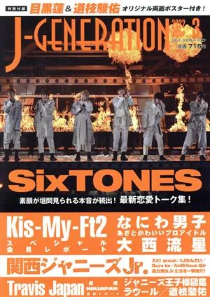 J-GENERATION(2022年3月号) 月刊誌