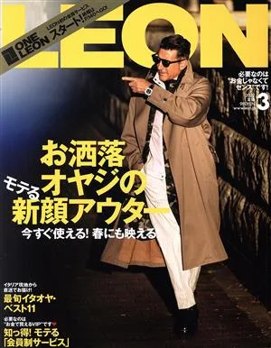 LEON(2022年3月号) 月刊誌
