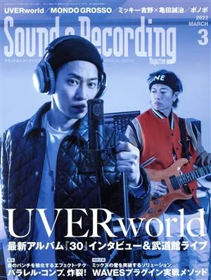Sound & Recording Magazine(2022年3月号) 月刊誌