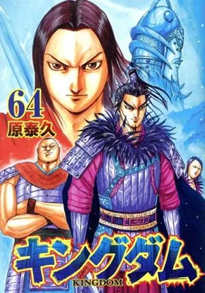 อาณาจักร (64) หนุ่มจั๊มซี