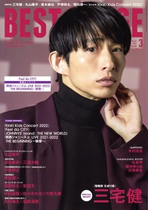 BEST STAGE(2022年3月号) 月刊誌