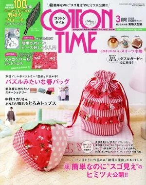 COTTON TIME(2022年03月号) 隔月刊誌