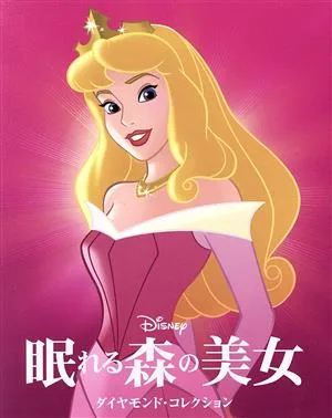 眠れる森の美女 ダイヤモンド・コレクション MovieNEX ブルーレイ+DVDセット(期間限定版)(Blu-ray Disc)