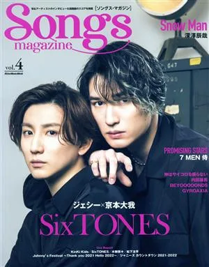 Songs magazine(vol.4) SixTONES Rittor Music Mook