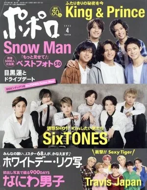 ポポロ(2022年4月号) 月刊誌