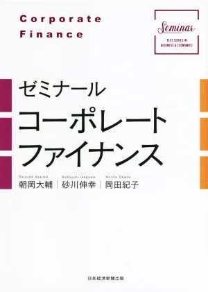 Seminar Corporate Finance