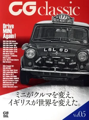 CG classic(Vol.05) CG MOOK