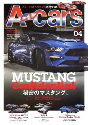 A-cars(Vol.348 2022年4月号) 月刊誌