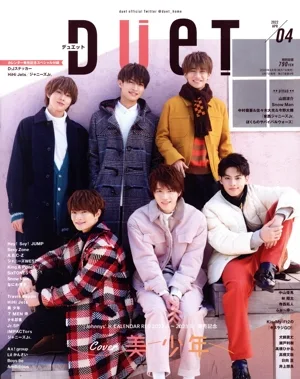DUET(04 APR 2022) 月刊誌