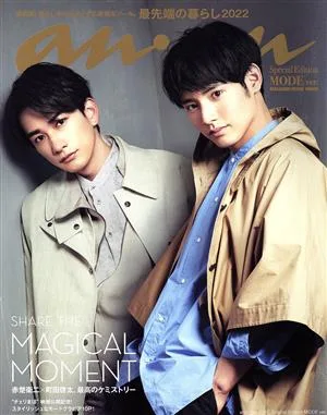 anan MODE ver. Special Edition(No.2291) 赤楚衛二&町田啓太 MAGAZINE HOUSE MOOK