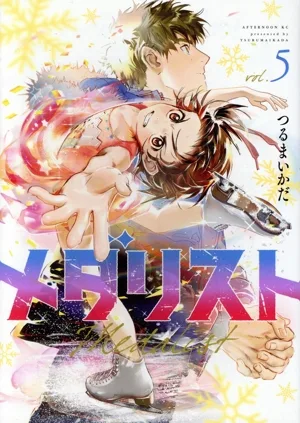 ผู้ชนะเลิศ (เล่ม 5) ช่วงบ่าย KC