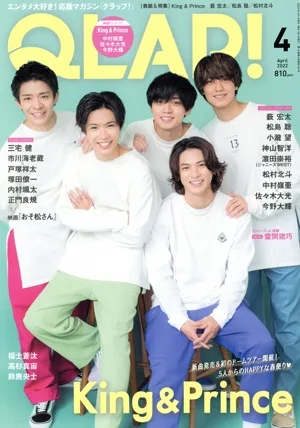QLAP!(2022年4月号) 月刊誌