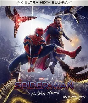 スパイダーマン:ノー・ウェイ・ホーム(初回生産限定)(4K ULTRA HD+Blu-ray Disc)