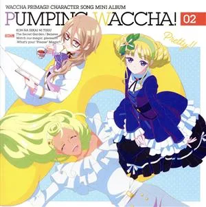 プリティーシリーズ:TVアニメ『ワッチャプリマジ!』キャラクターソングミニアルバム PUMPING WACCHA! 02