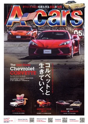 A-cars(05 2022 Vol.349) 月刊誌