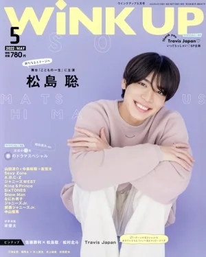 WiNK UP(5 2022/MAY) 月刊誌