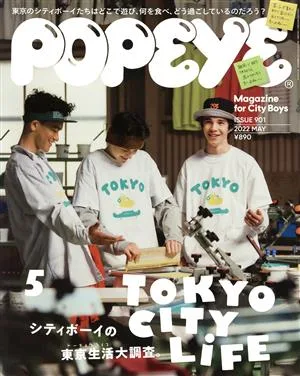 POPEYE(5 2022 พฤษภาคม) นิตยสารรายเดือน