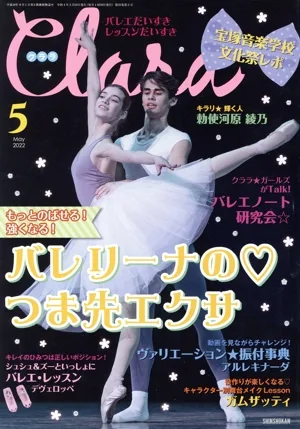 Clara(5 May 2022) 月刊誌