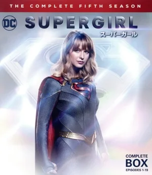 SUPERGIRL/スーパーガール <フィフス> コンプリート・セット(Blu-ray Disc)