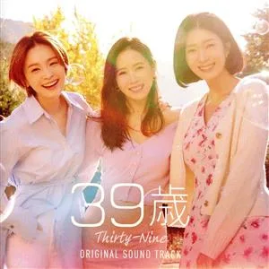 39 years old Original soundtrack (with DVD)