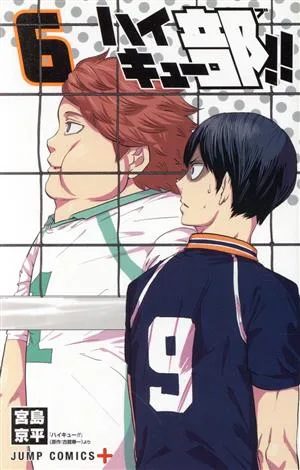 ハイキュー部!!(6) ジャンプC+