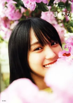 Nogizaka46 Haruka Kaki สมุดภาพเล่มที่ 1 สด