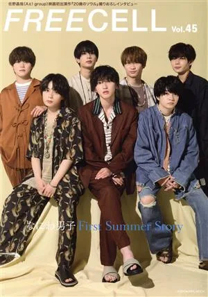 FREECELL(Vol.45) なにわ男子 First Summer Story KADOKAWA MOOK