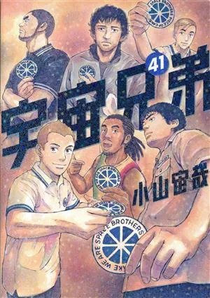 Space Brothers (41) เช้า KC