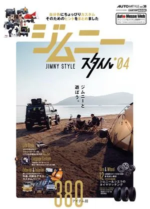 Jimny Style (*04) K-STYLE Special Edition CARTOP MOOK AUTO STYLEvol.38