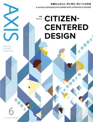 AXIS(vol.217 6 June 2022) 隔月刊誌