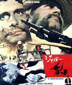 豹/ジャガー(Blu-ray Disc)