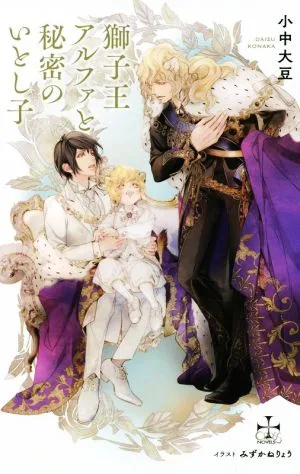 Shishioh Alpha and the Secret Sister Cross Novels