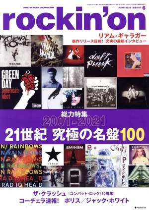 rockin'on(2022年6月号) 月刊誌