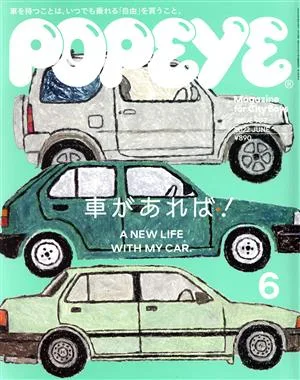 POPEYE(6 2022 JUNE) 月刊誌