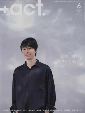 +act.(2022年6月号) 月刊誌