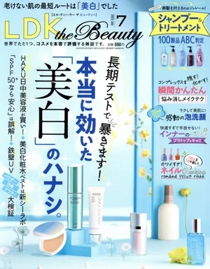 LDK the Beauty(7 2022 July) 月刊誌