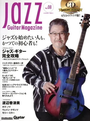 Jazz Guitar Magazine(Vol.8) ジャズ・ギター完全攻略 Rittor Music Mook Guitar magaz